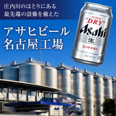 アサヒ　スーパードライ　350缶　24本入り　1ケース