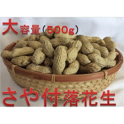むくのが手間と言わないで!!　味、風味にこだわった殻付きナッツ