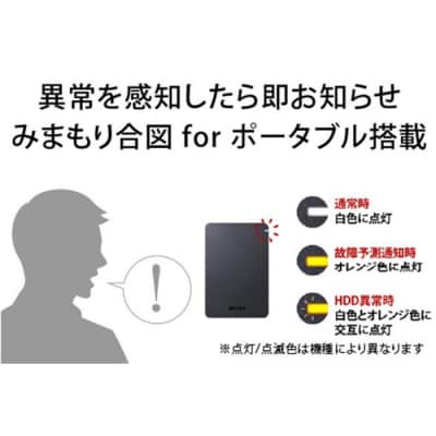 BUFFALO/バッファロー 耐衝撃ポータブルHDD 1TB