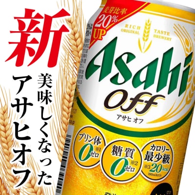 アサヒオフ　350ml缶　24本入　1ケース