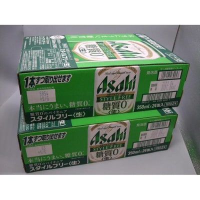 アサヒ　糖質ゼロ　スタイルフリー生＜350ml缶＞24缶入　2ケース　名古屋工場製造