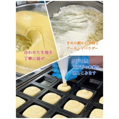 米粉で作った餅屋のフィナンシェ