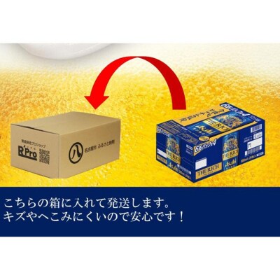ふるさと納税アサヒ　ザ・リッチ缶　500ml×24本　1ケース ×12ヶ月定期便　名古屋市