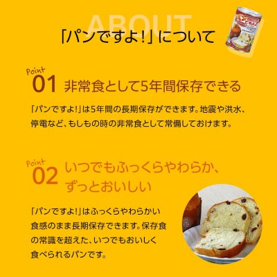 缶入りパン「パンですよ!」　チョコチップ6缶入り