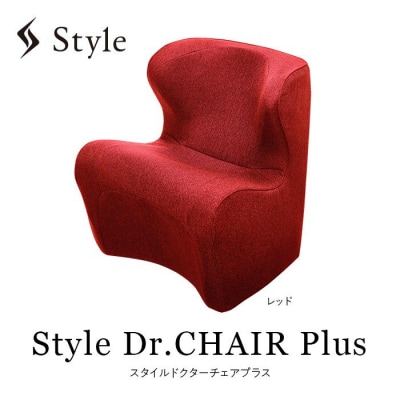 Style Dr.CHAIR Plus【レッド】