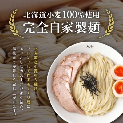 嘉六つけ麺2食セット