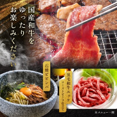 国産和牛焼肉「久鐵」あらたま店食事券　9,000円分