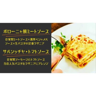 贅沢4種類のラザニア食べ比べセット