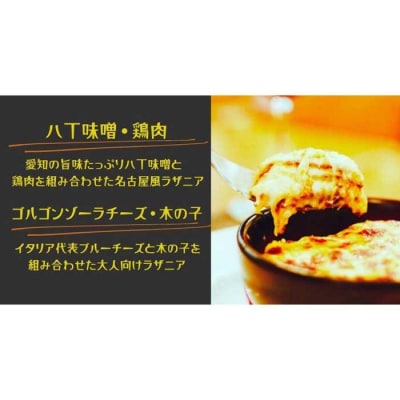 贅沢4種類のラザニア食べ比べセット