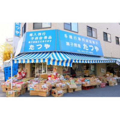 名古屋名物おつまみ「げんこつ紋次郎」80本入りポット