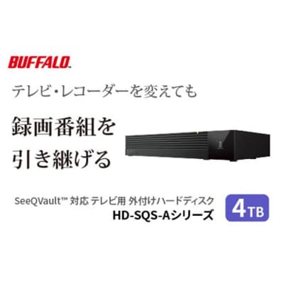 BUFFALO/バッファロー SeeQVault対応 3.5インチ 外付けHDD 4TB