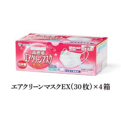 マスク(大容量)国産不織布マスク(小さめ)　30枚入×4箱   (サージカルマスク)