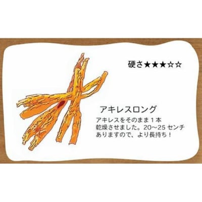 【大中型犬向け】国産牛アキレスロング　15本