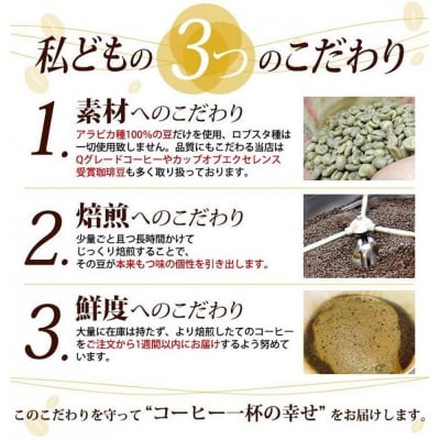 しゃちブレンド2kgセット　豆のまま(500g×4袋)