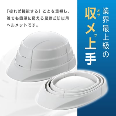 【ホワイト】オサメット　3個セット