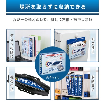 【ホワイト】オサメット　3個セット