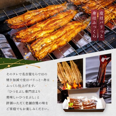 【炭火・職人手焼き】　国産うなぎ蒲焼　約180g×2尾・たれ・山椒　和食竜むら