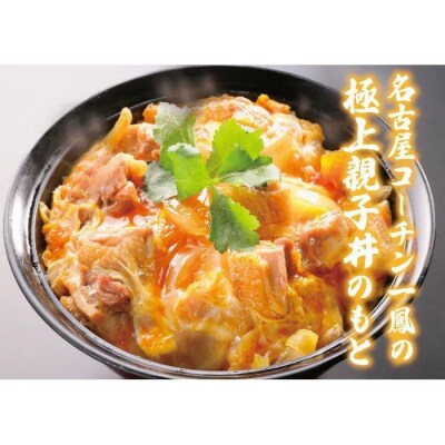 名物　炭焼き親子丼のもと