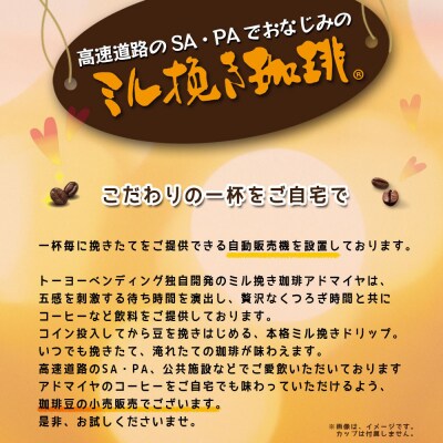 ミル挽き珈琲　モカ豆100% 1袋・キリマンジャロ豆100% 1袋セット　(250g/袋)
