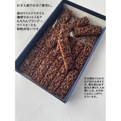アマゾンカカオ・ニブランタン36本入り