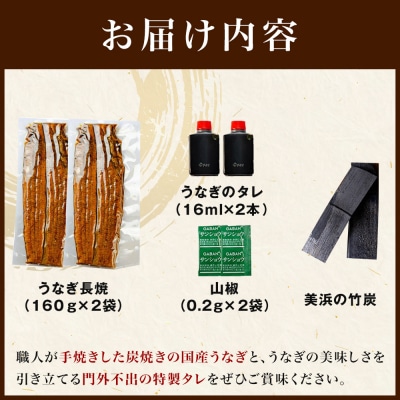 【全4回】炭焼うな富士 国産大ぶり青うなぎ長焼二尾入り　定期便