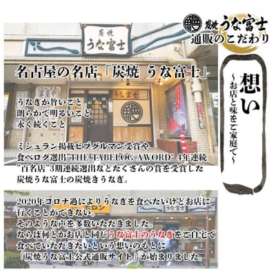 【全4回】炭焼うな富士 国産特大青うなぎ長焼二尾入り　定期便