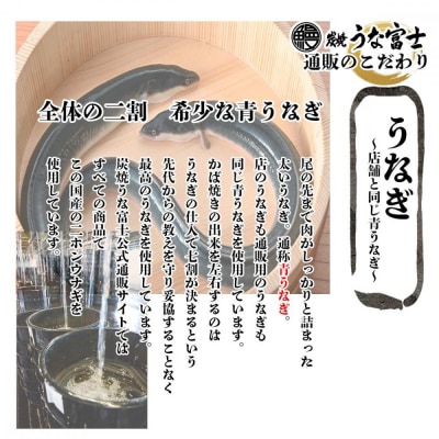 【全4回】炭焼うな富士 国産特大青うなぎ長焼二尾入り　定期便