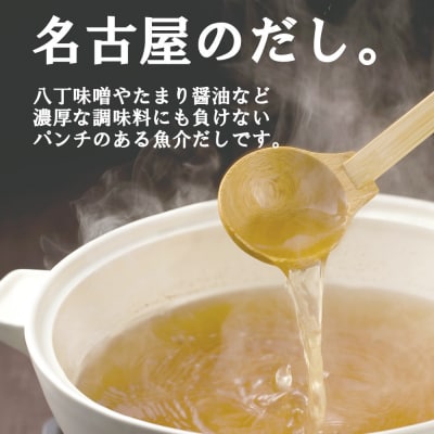 キッチン大友 いいだし20袋入×3個セット