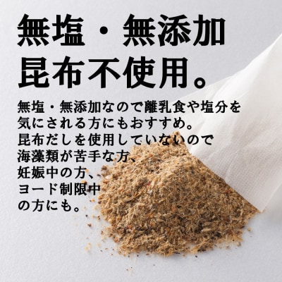 キッチン大友 いいだし20袋入×3個セット
