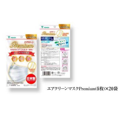名古屋で製造　高級国産不織布マスク(小さめ)　5枚入×20袋