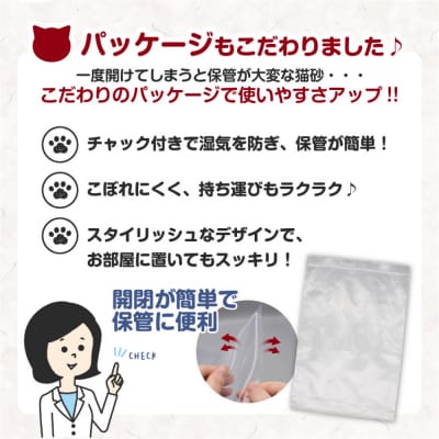 極 　超消臭&固まる&トイレに流せる　紙製猫砂48L(6L×8袋)紙の猫砂