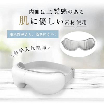 アイマッサージャー アイマスク 安眠 目元ケア