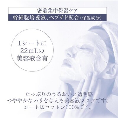 GFエッセンスマスク