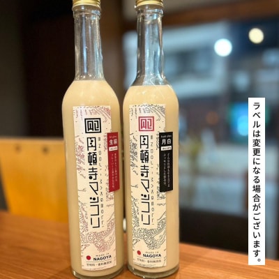 名古屋初のクラフトマッコリ登場! 季節の円頓寺マッコリ 2本セット