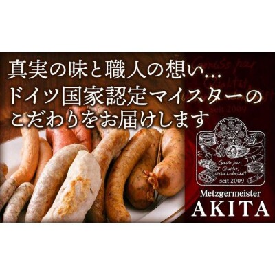 ドイツハム・ソーセージ　スタンダード2