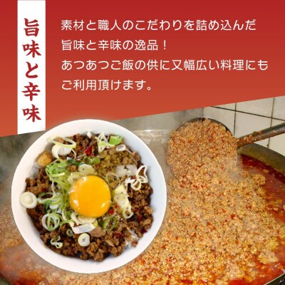 味仙本店の辣肉醤3個セット
