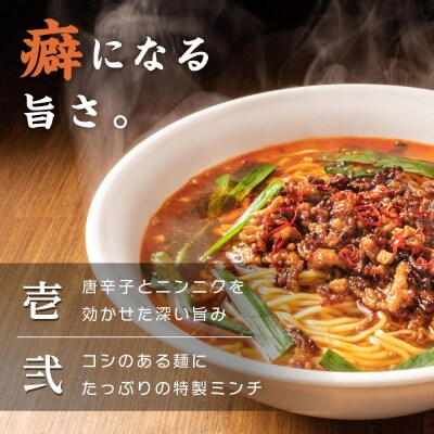 味仙本店の台湾ラーメン・手羽先・辣肉醤の3種セット
