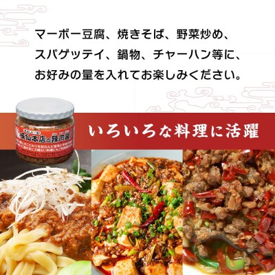 味仙本店の台湾ラーメン・手羽先・辣肉醤の3種セット