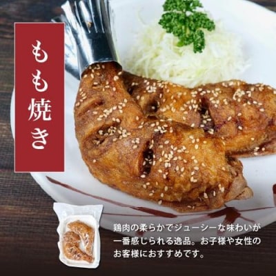 風来坊　元祖手羽先唐揚と名物いろいろセット