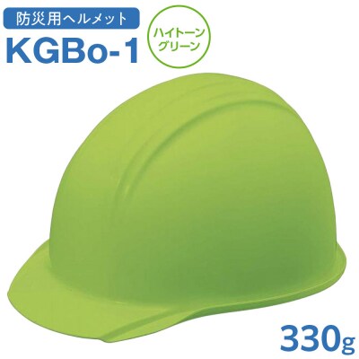 【ハイトーングリーン】KGBo-1