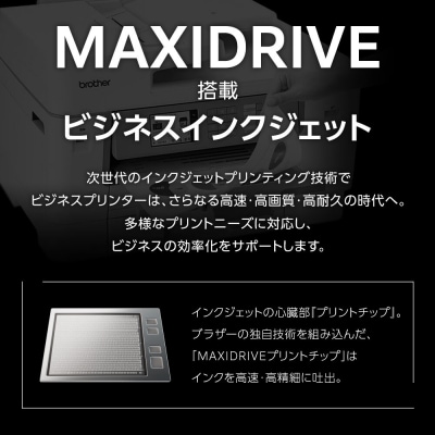 【ブラザー　A3インクジェット複合機　大容量インク】MFC-J7500CDW