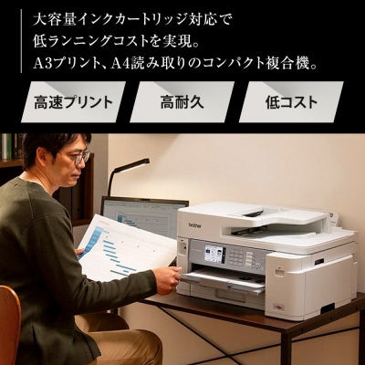 【ブラザー　A3インクジェット複合機　大容量インク】MFC-J7500CDW