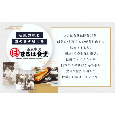まるは食堂名古屋市限定お食事券　3,000円分