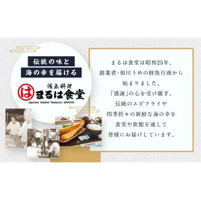 まるは食堂名古屋市限定お食事券　6,000円分