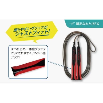 瞬足なわとびEX　ブラックレッド