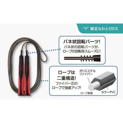 瞬足なわとびEX　ブラックレッド