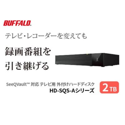 BUFFALO/バッファロー SeeQVault対応 3.5インチ 外付けHDD 2TB