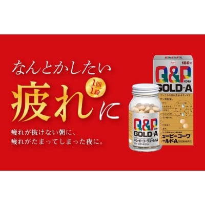 興和　キューピーコーワゴールドA　180錠　3個セット