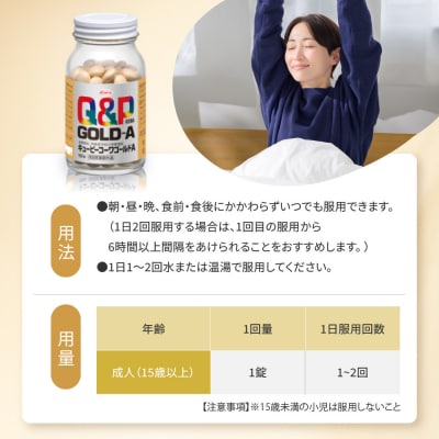 興和　キューピーコーワゴールドA　180錠　3個セット