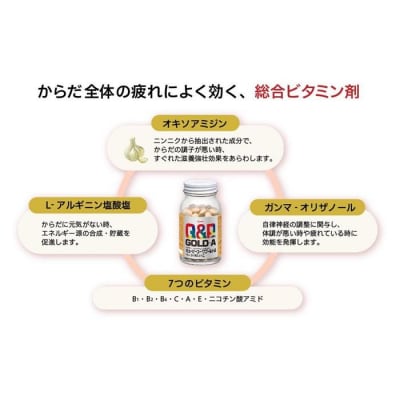 興和　キューピーコーワゴールドA　180錠　3個セット